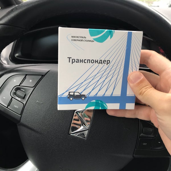 Офис транспондеров зсд. Транспондер зсд фото.