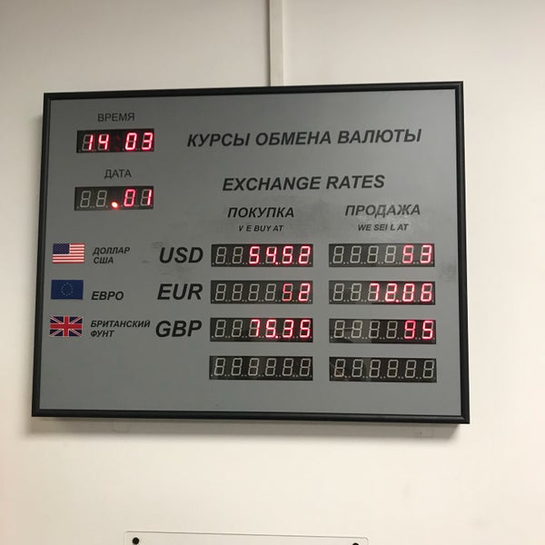 Доллар банк хоум. Мкб банк обмен валюты на сегодня. Банк открытие курс доллара. Курсы валют в кредитном банках. Межбанк.