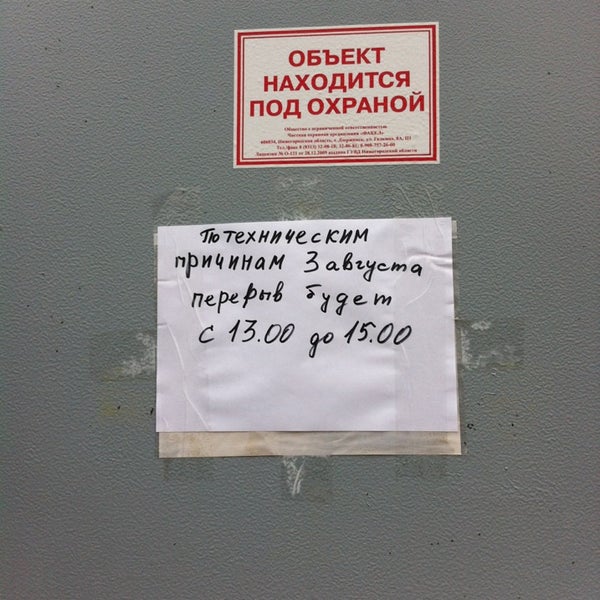 Почта циолковского 38 график работы Отделение почты дзержинск