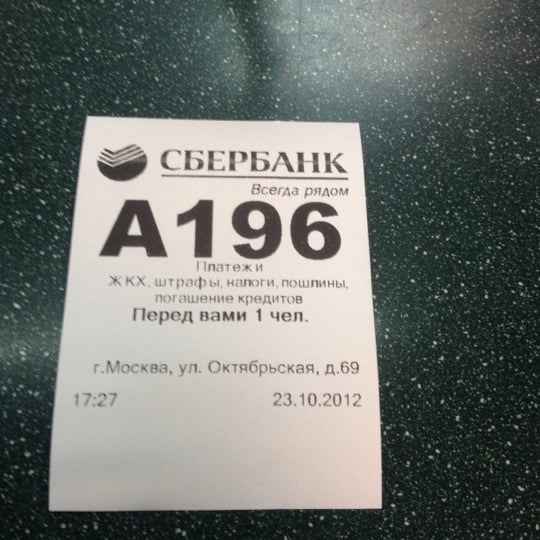 Работа сбербанка марьино Работа сбербанка марьино