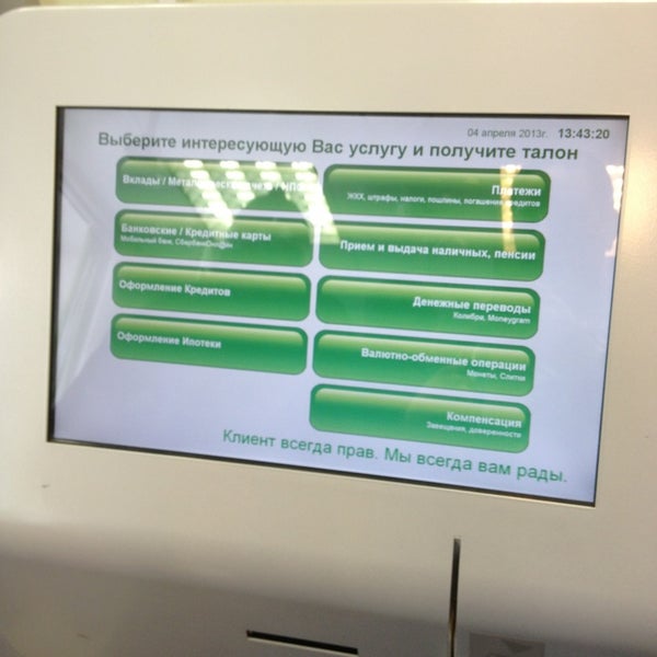 Работа сбербанка марьино Работа сбербанка марьино