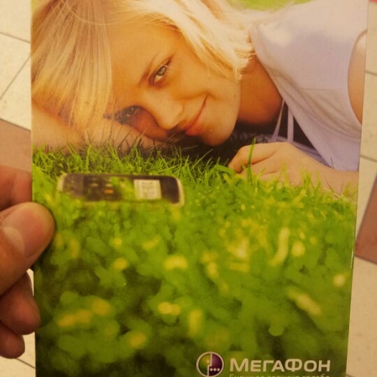 Мегафон набережные челны Мегафон набережные челны