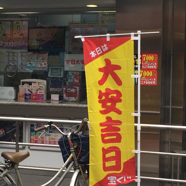 Photos At みずほ銀行 高円寺北口支店 杉並区 東京都