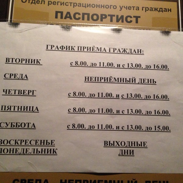 График работы жэу 5