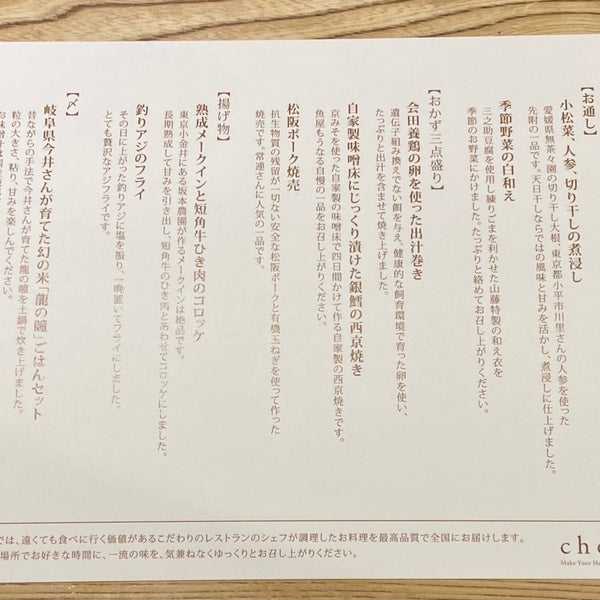 Photos At 有機和食 山藤 Japanese Restaurant Photos At 有機和食 山藤 Japanese Restaurant