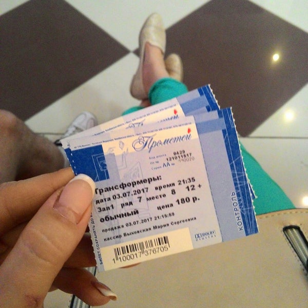 кинозал прометей миасс