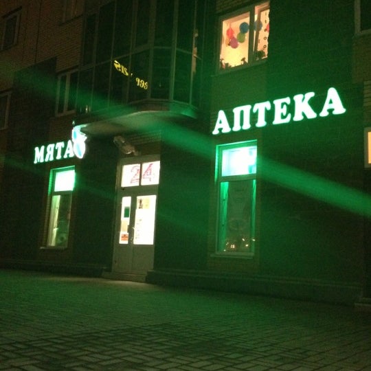 Мята Магазин Одежды Спб Адреса