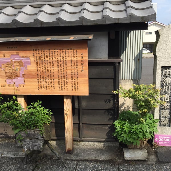 Photos At 中津川宿本陣跡 35 Visitors