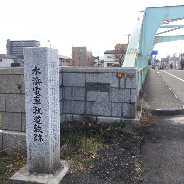 Photos At 水門橋 水浜電車軌道敷跡 Light Rail Station