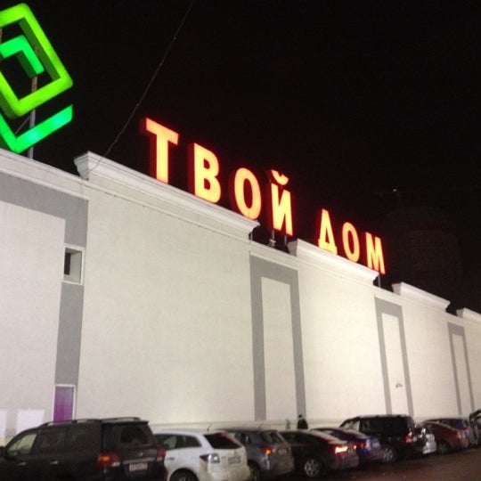 Твой дом техники. Твой дом техники