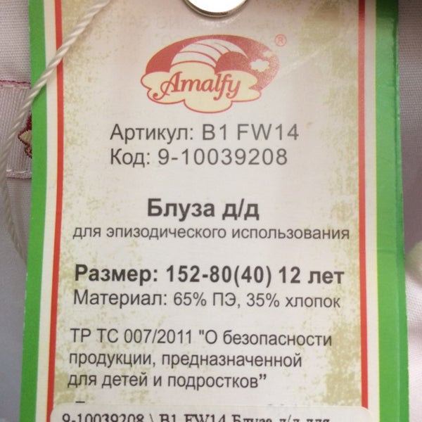 Магазин Малыш На Лескова Каталог Товаров
