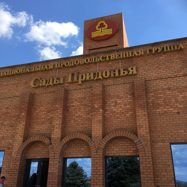 поселок сады придонья. пюре сады придонья яблоко творог. завод сады придонья волгоград. посёлок сады придонья волгоградская область. сады придонья волгоград поселок.