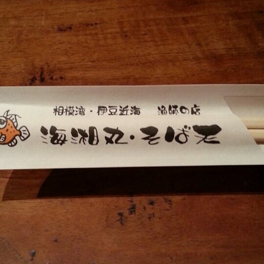 Fotos En 海湘丸 湘南台店 藤沢 2 Tips De 141 Visitantes Fotos En 海湘丸 湘南台店 藤沢 2 Tips De 141 Visitantes