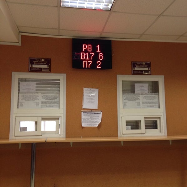 Расписание отделение почты