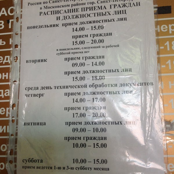Минск паспортный стол первомайского