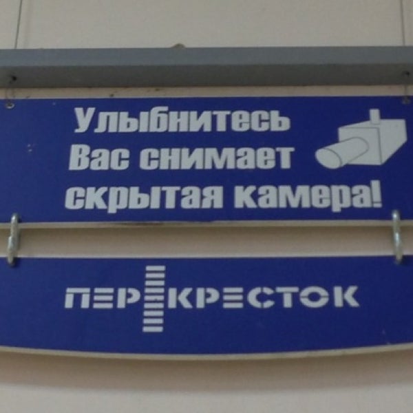 Перекресток Время Работы Магазина Спб