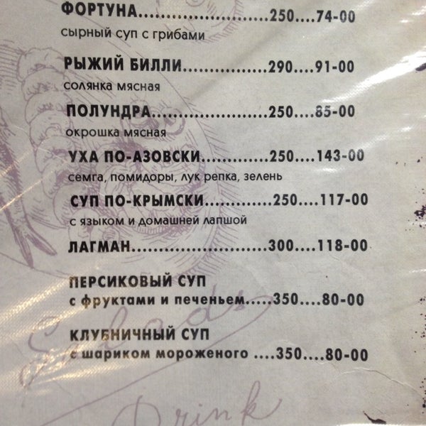 Бар чепецкий глазов