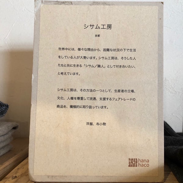 Photos At Hanahaco 千葉県木更津市矢那1879 1