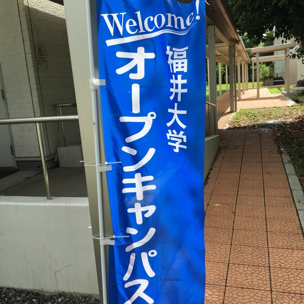 Photos At 福井大学 松岡キャンパス University In 永平寺町