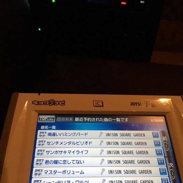 コロナ カラオケ レインボー