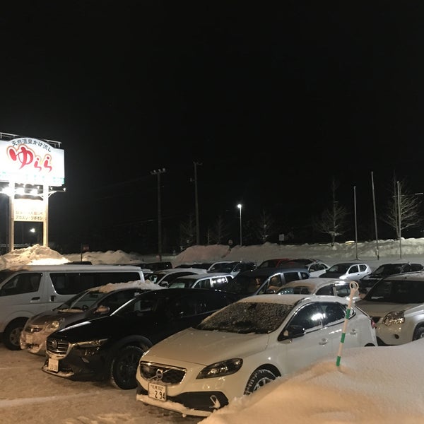 天然温泉 岩見沢 ゆらら Terma En 岩見沢市