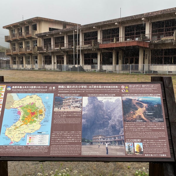 旧大野木場小学校被災校舎 Museum In 南島原市 旧大野木場小学校被災校舎 Museum In 南島原市