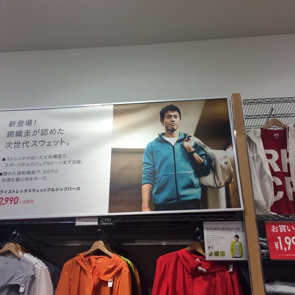 ユニクロ 名古屋市の衣料品店 ユニクロ 名古屋市の衣料品店