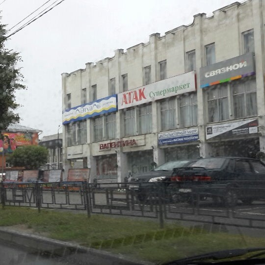 Универмаг