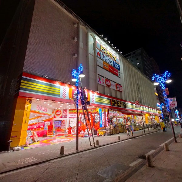 Fotos En ドン キホーテ 溝ノ口駅前店 Tienda De Descuentos En 川崎市