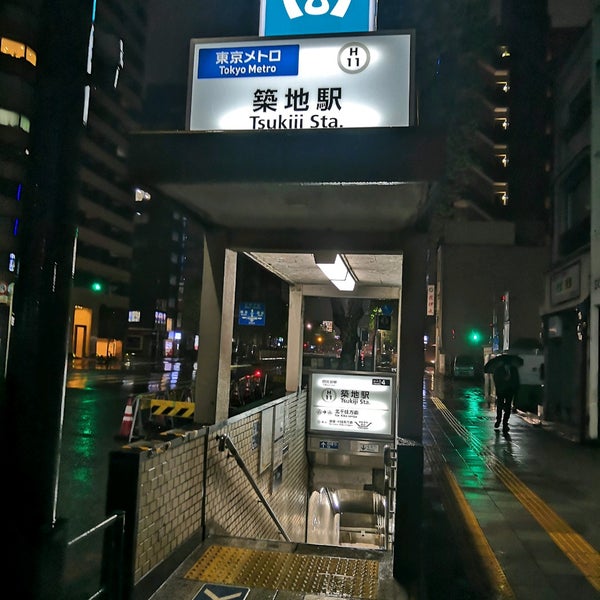 築地駅 4番出口 Metro Station In 築地