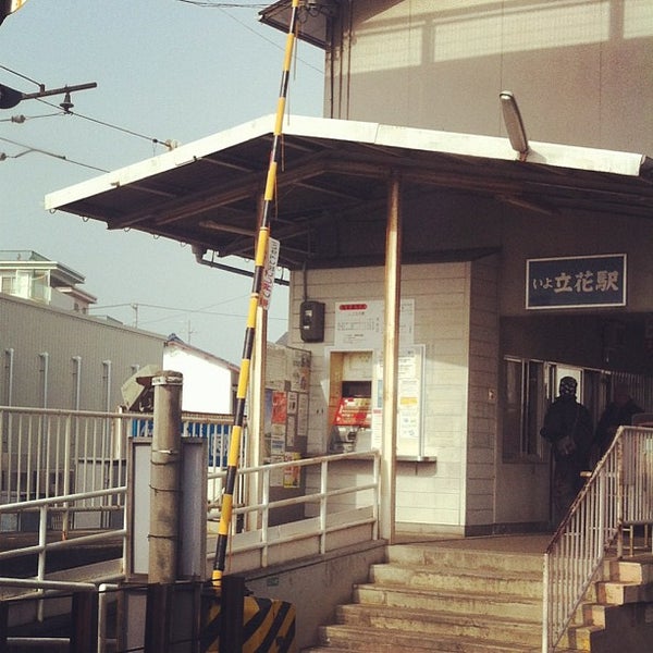 Photos At いよ立花駅 Iy12 1 Tip From 3 Visitors