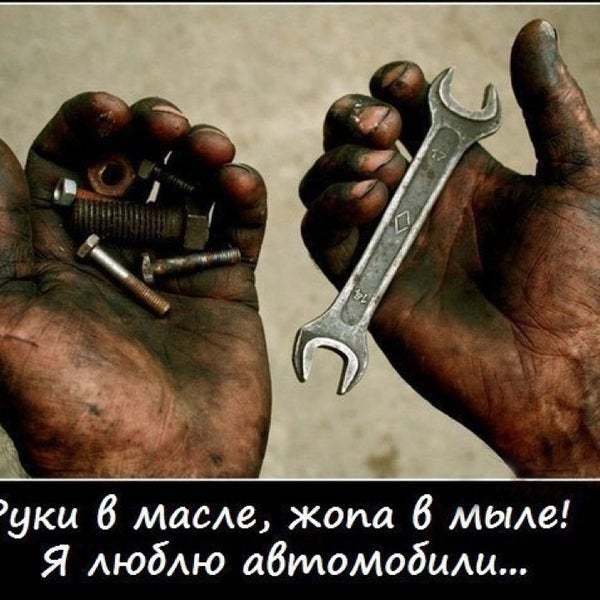 Картинка грязные руки признак чистых денег картинка