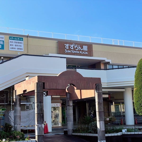 サンタウンプラザ すずらん館 奈良市のショッピングモール サンタウンプラザ すずらん館 奈良市のショッピングモール