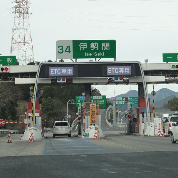 Photos At 伊勢関ic 津市 三重県 Photos At 伊勢関ic 津市 三重県
