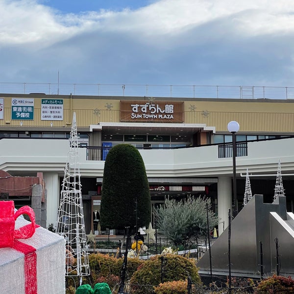 サンタウンプラザ すずらん館 奈良市のショッピングモール サンタウンプラザ すずらん館 奈良市のショッピングモール