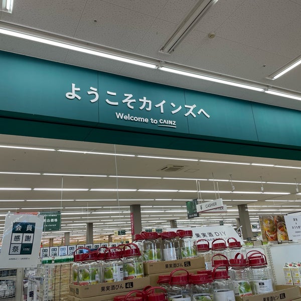 Fotos Em カインズホーム 木津川店 3 Dicas