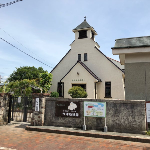 日本キリスト教団 今津教会 Church In 高島市