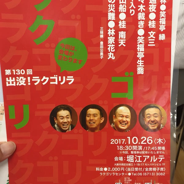 Photos At 堀江アルテ Music Venue In 大阪市