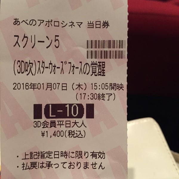 アポロシネマ スクリーン5 阿倍野区 0個のtips アポロシネマ スクリーン5 阿倍野区 0個のtips