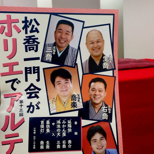 Photos At 堀江アルテ Music Venue In 大阪市