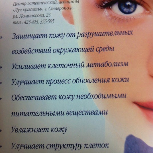 салон луч. луч красоты сайт. валерия луч красоты.