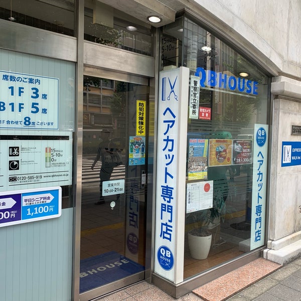 Qbハウス 西新宿 東京 東京都 Qbハウス 西新宿 東京 東京都