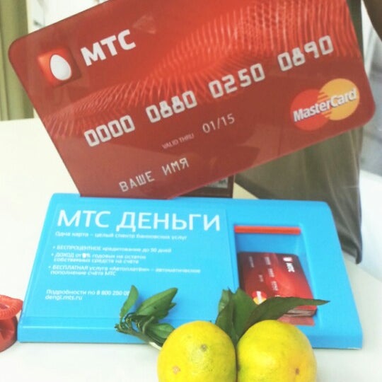 Мтс Магазин Челны