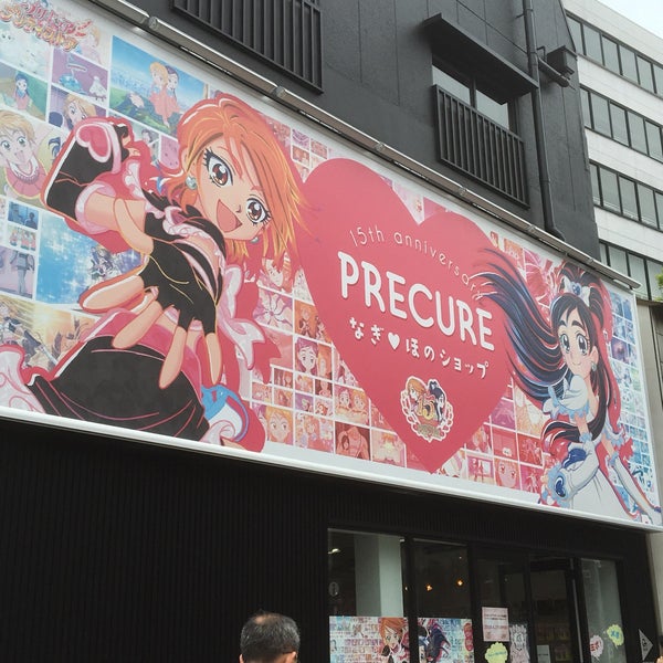 Photos At プリキュア15周年記念 なぎほのショップ Now Closed 神宮前 神宮前6 30 3