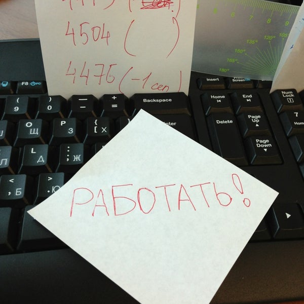 Сделай немно. Сделай немно