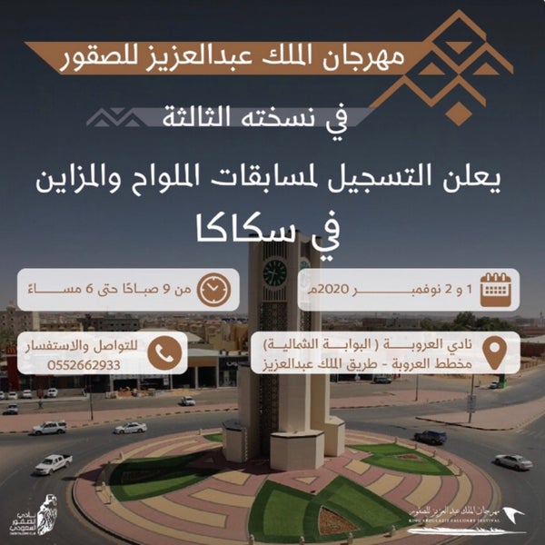 Photos At Al Arouba Fc نادي العروبة