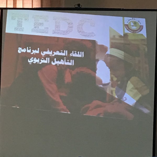 Photos At مركز الخليج للتدريب City Hall In المطار القديم
