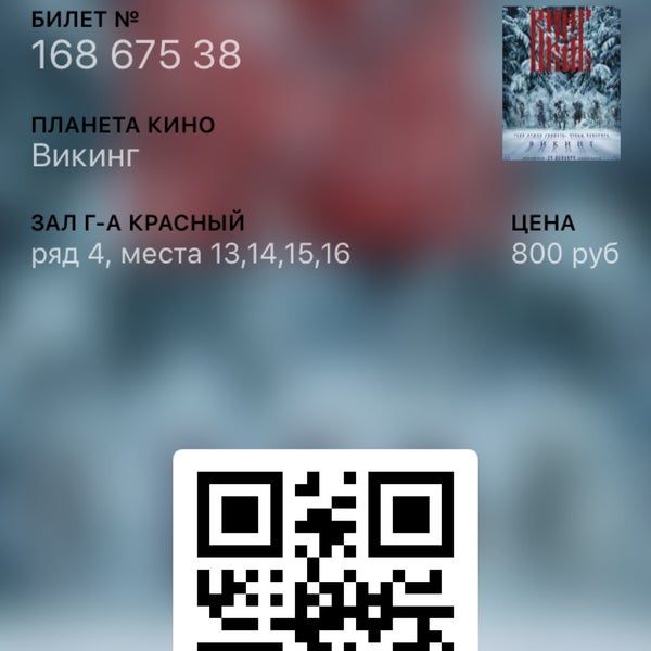 Планета Кино Купить Билеты