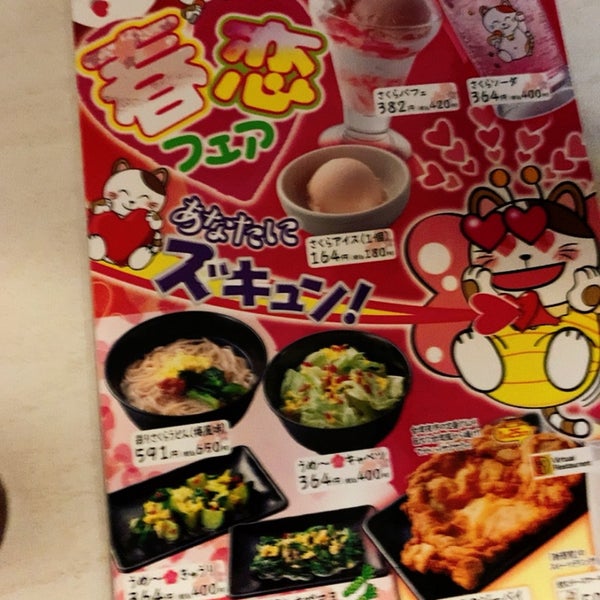 カラオケまねきねこ 海老名店 海老名 1 Tip