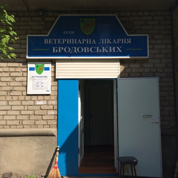 Скобелевская Ветеринарная Клиника
